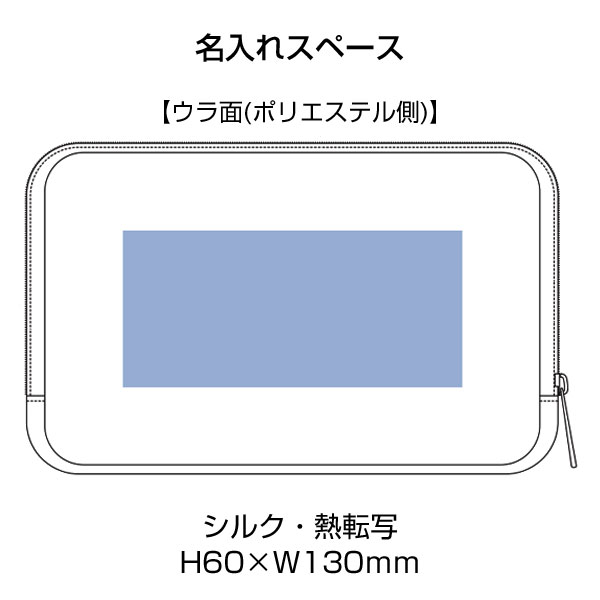 メッシュスクエアポリポーチ