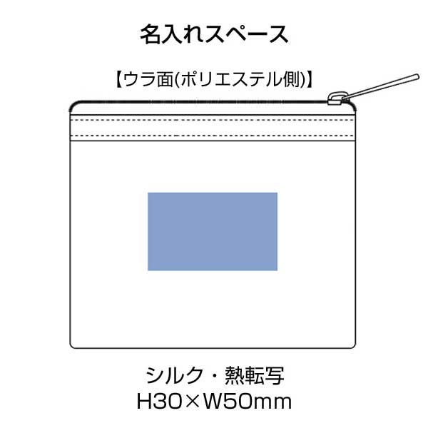 メッシュフラットポリポーチ(SS)