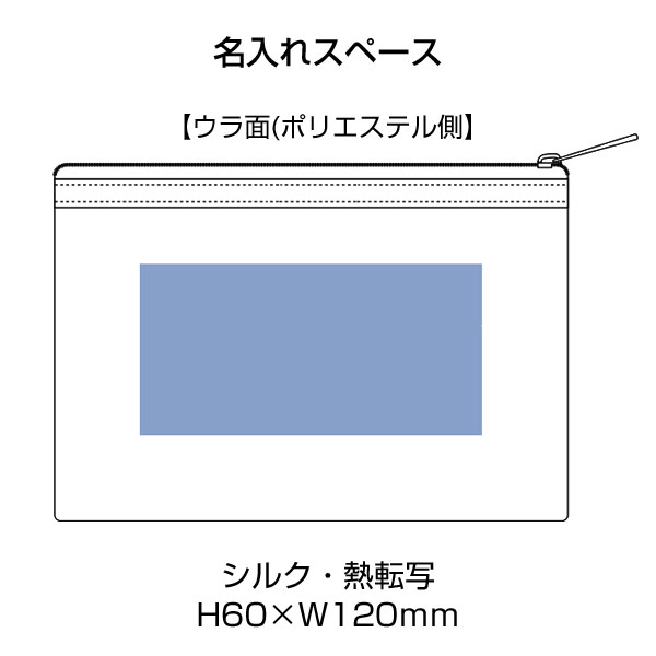 メッシュフラットポリポーチ(S)