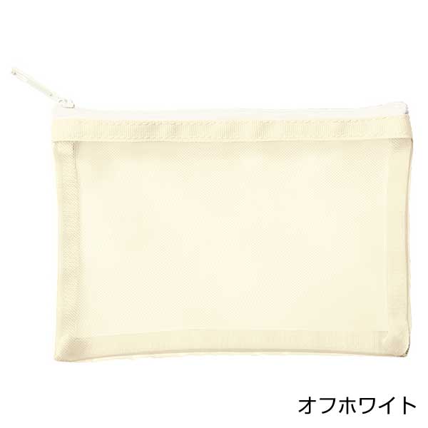 メッシュフラットポリポーチ(S)