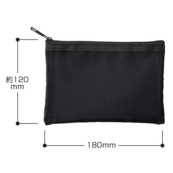 メッシュフラットポリポーチ(S)