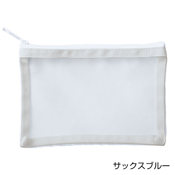 メッシュフラットポリポーチ(S)