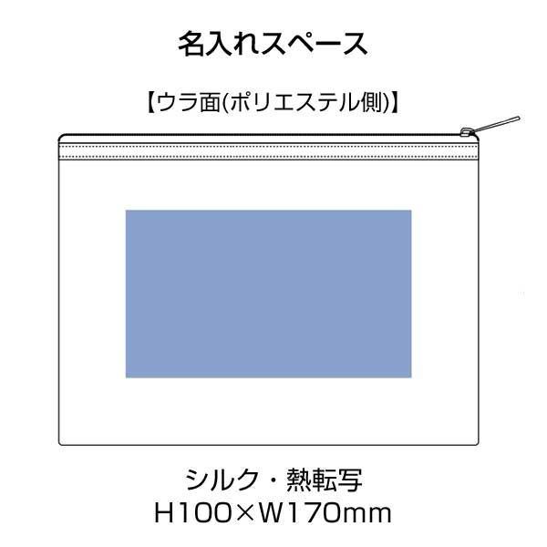 メッシュフラットポリポーチ(M)