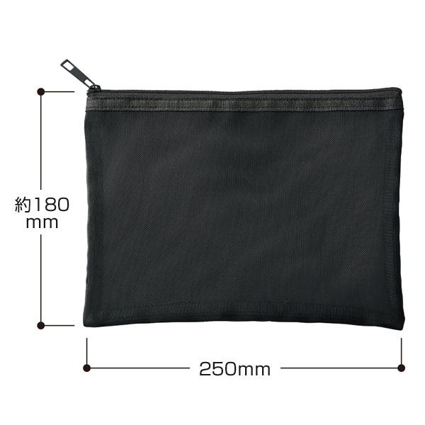 メッシュフラットポリポーチ(M)