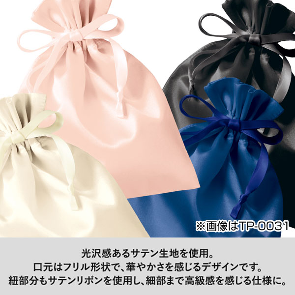 サテンフリル巾着(M)