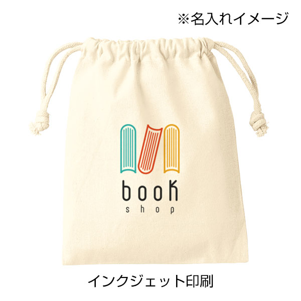 コットン巾着(S)　ナチュラル