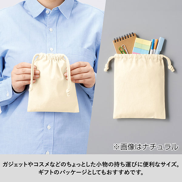 コットン巾着(S)　ナチュラル