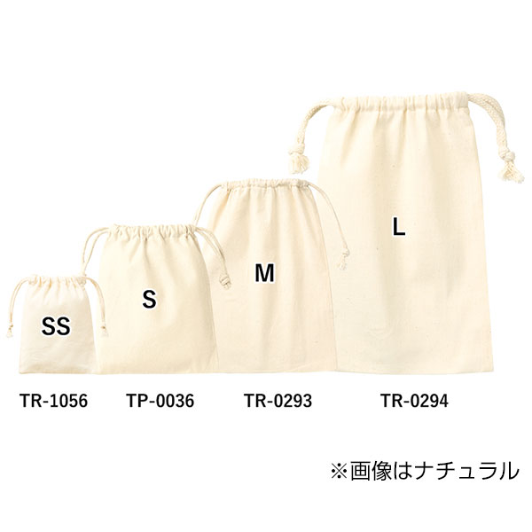 コットン巾着(S)　ナチュラル