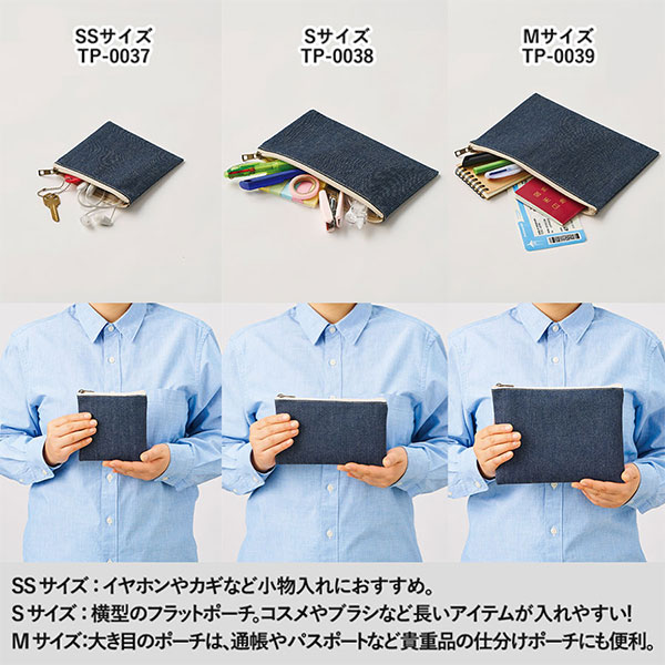 デニムフラットポーチ(M) インディゴ
