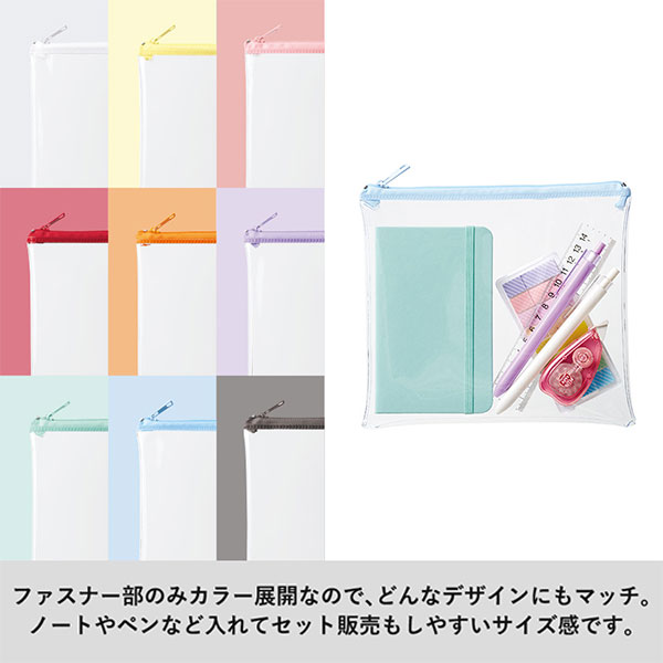 カラーファスナークリアポーチ(M)