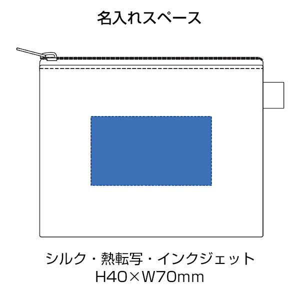 カラーファスナーキャンバスフラットポーチ（SS）