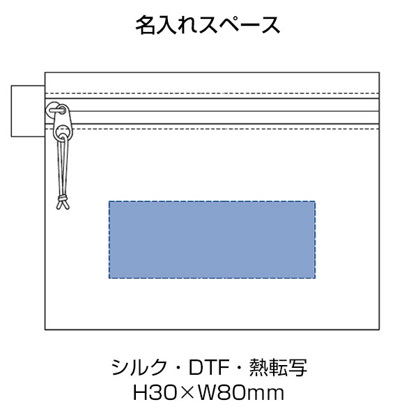 リップストップフラットポーチ（SS）
