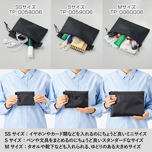 リップストップフラットポーチ(SS)
