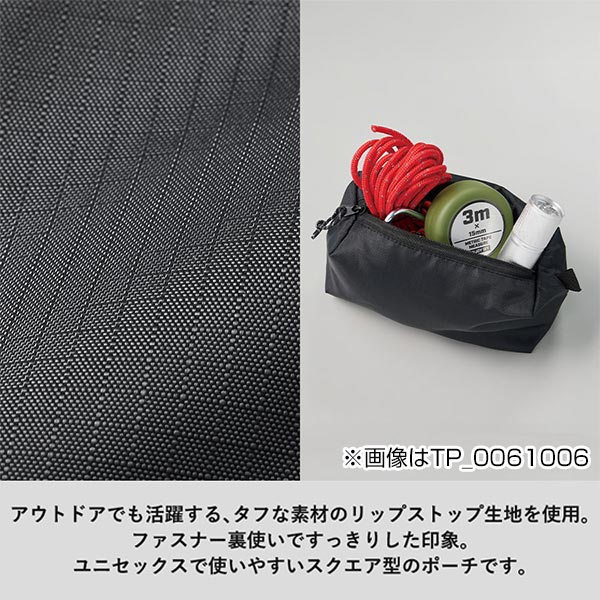 リップストップスクエアポーチ(L)