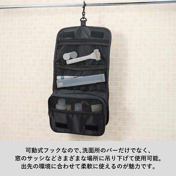3段式ハンギングポーチ