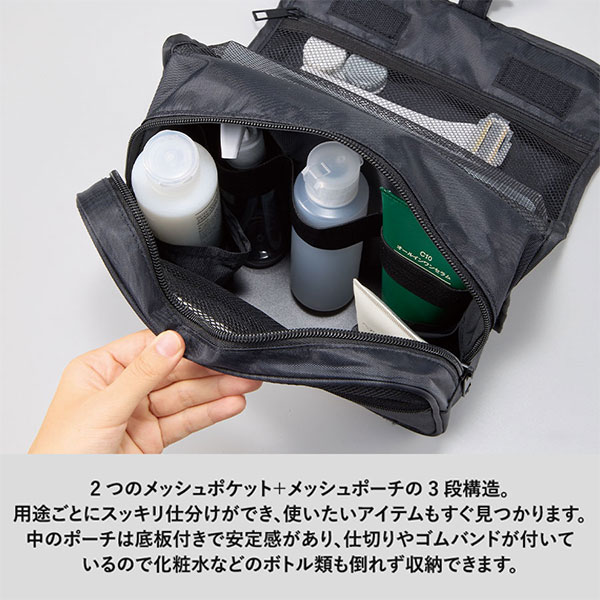 3段式ハンギングポーチ