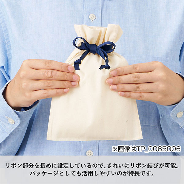コットンカラーリボン巾着（L）