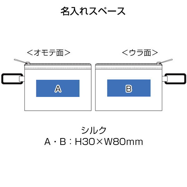 リフレクターポーチ（S）