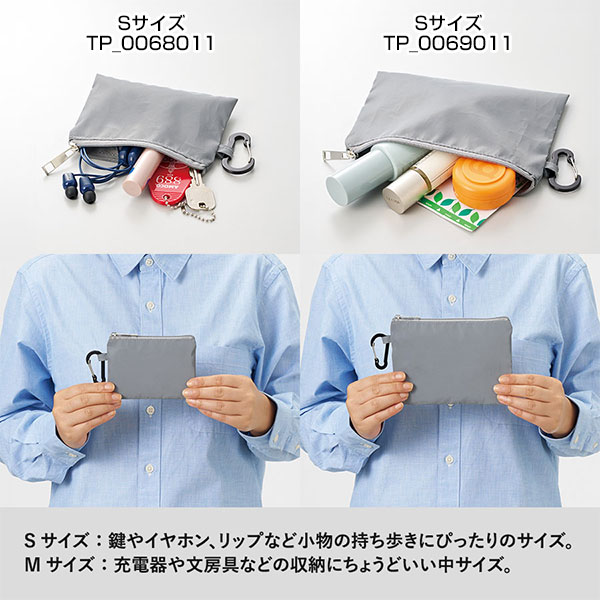 リフレクターポーチ(S)