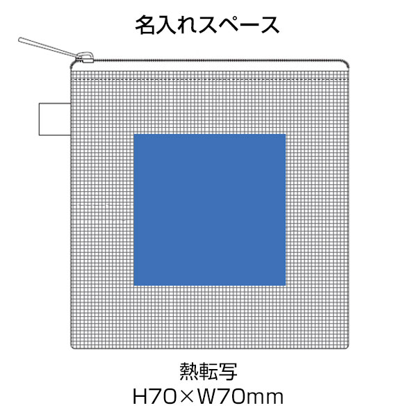 ハードメッシュフラットポーチ（SS）