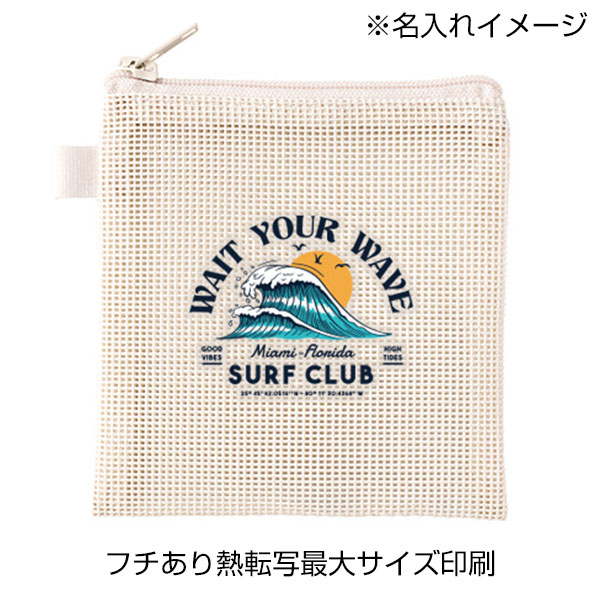 ハードメッシュフラットポーチ(SS)