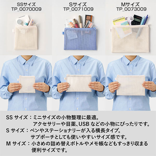 ハードメッシュフラットポーチ(SS)