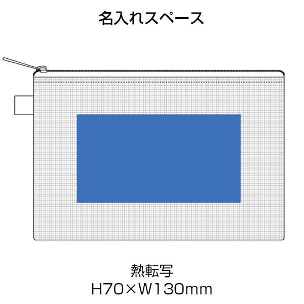 ハードメッシュフラットポーチ（S）