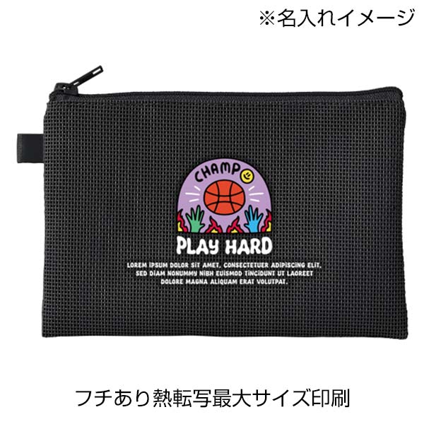ハードメッシュフラットポーチ（S）