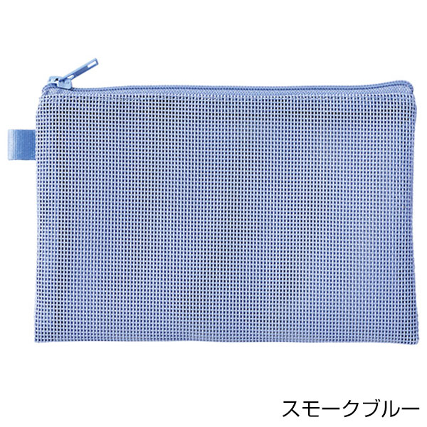 ハードメッシュフラットポーチ（S）