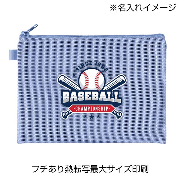 ハードメッシュフラットポーチ(M)