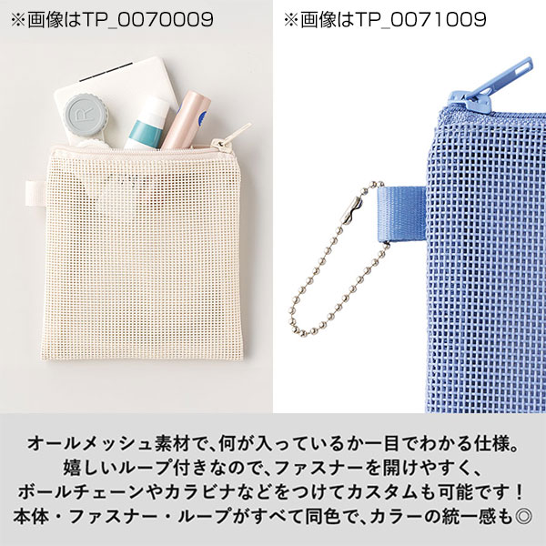 ハードメッシュフラットポーチ(M)