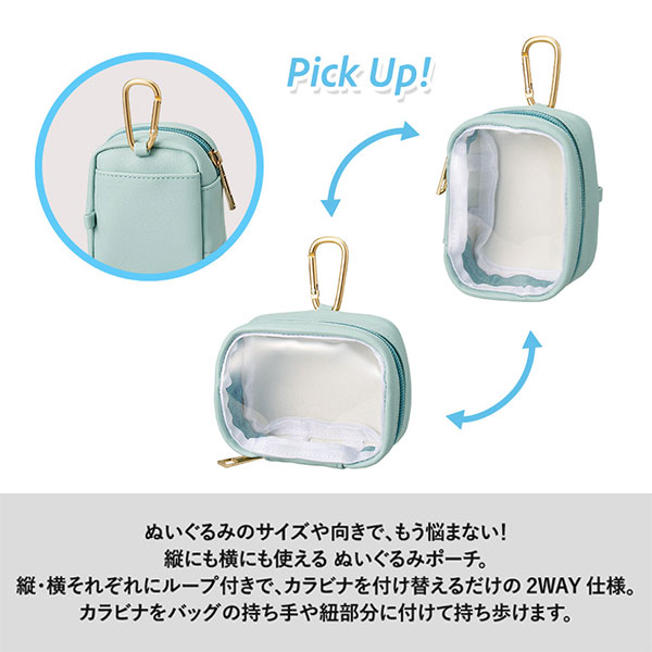 ぬいぐるみポーチ(S)