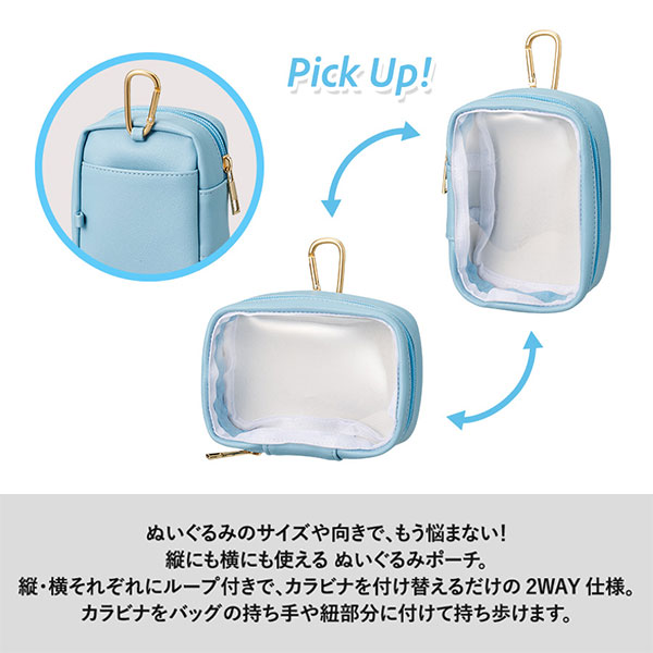 ぬいぐるみポーチ(M)