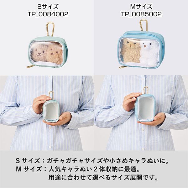 ぬいぐるみポーチ(M)