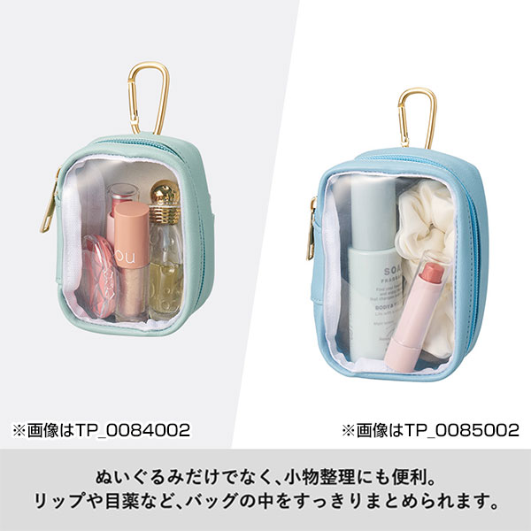 ぬいぐるみポーチ(M)