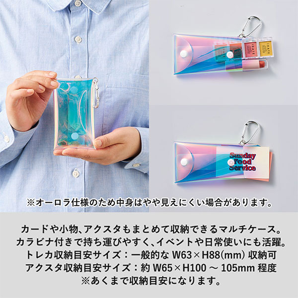 クリアマルチケース　オーロラ