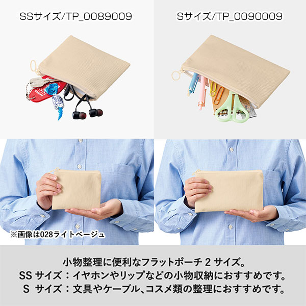コーデュロイフラットポーチ(SS)
