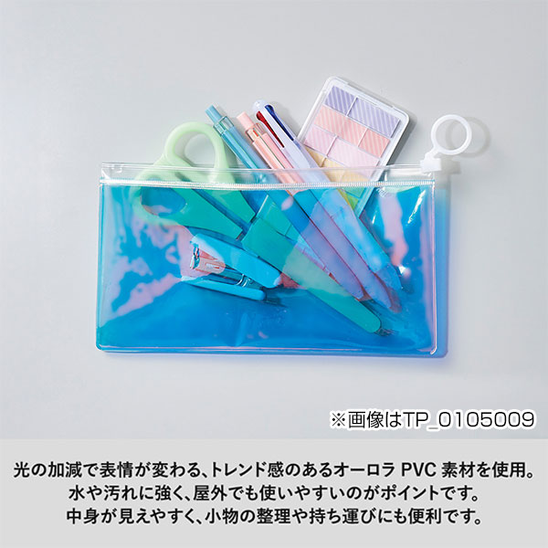 オーロラPVCポーチ（M）