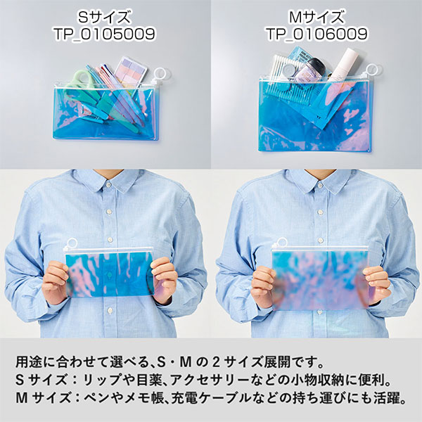オーロラPVCポーチ（M）