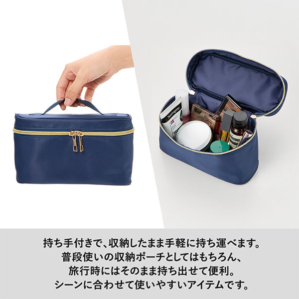 バニティメイクポーチ