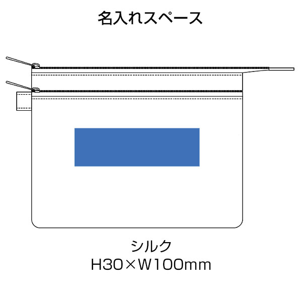 Wポケットメイクポーチ