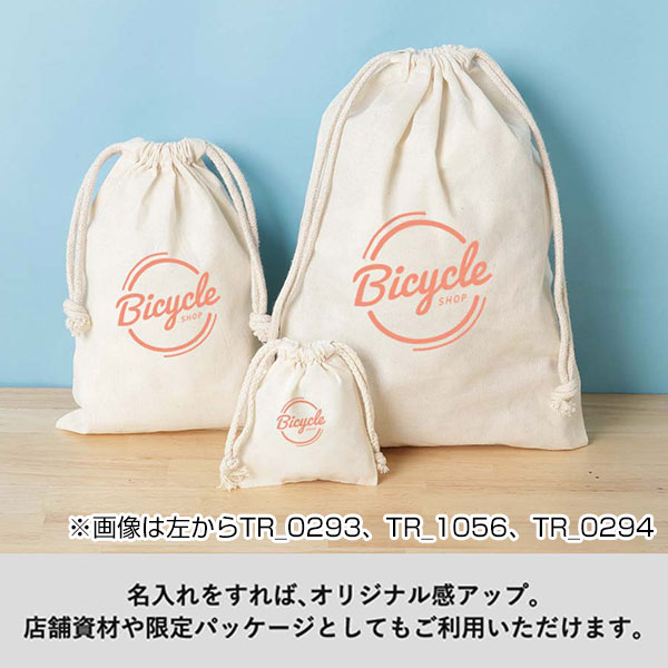 コットン巾着(L)(ナチュラル)