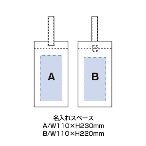 不織布シューズケース
