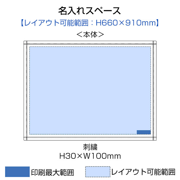 クラッシーブランケット(PUポーチ付)