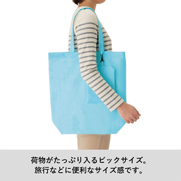 コンパクトバッグ(L) ポーチ付　
