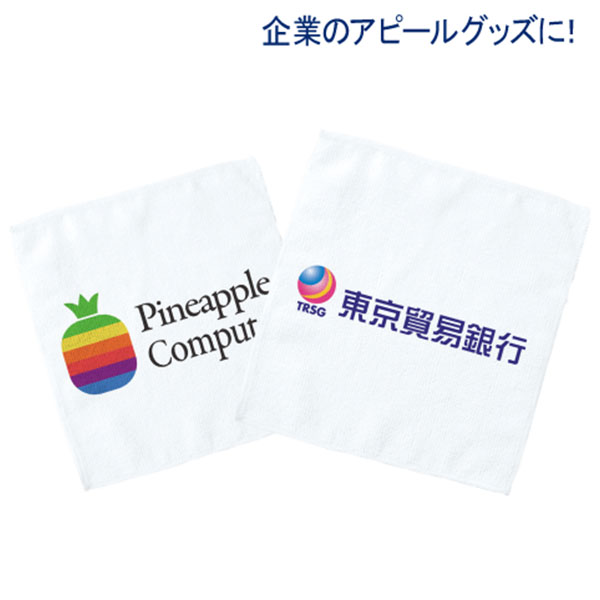 ソフトタッチミニタオル