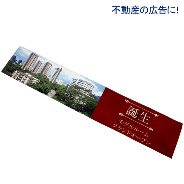 ソフトタッチマフラータオル(ホワイト)