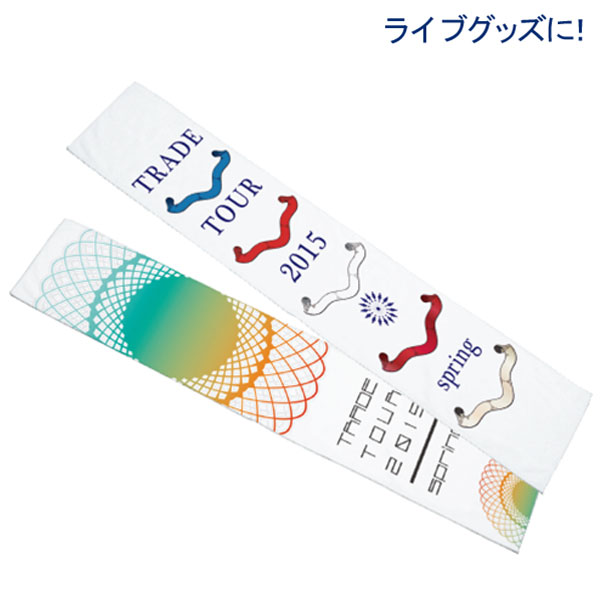 ソフトタッチマフラータオル(ホワイト)