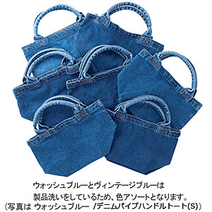 ライトデニムバッグ(L)