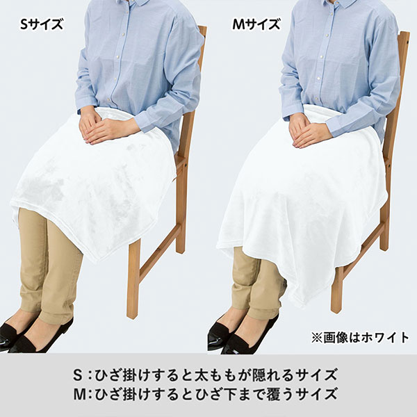 ソフトタッチブランケット(M)